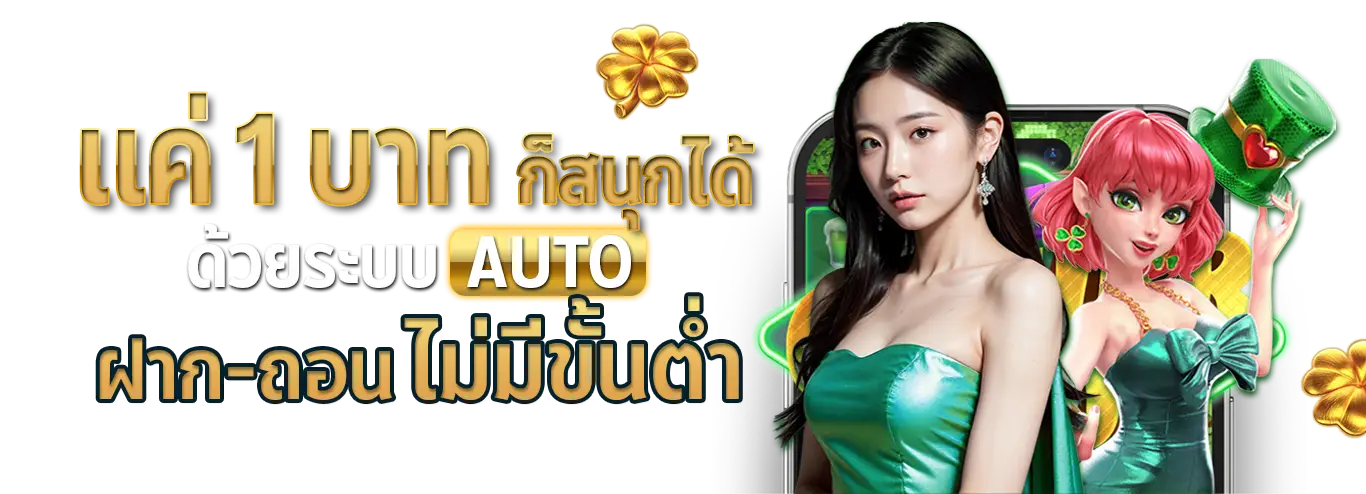 UFAK ฝากถอนไม่มีขั้นต่ำ