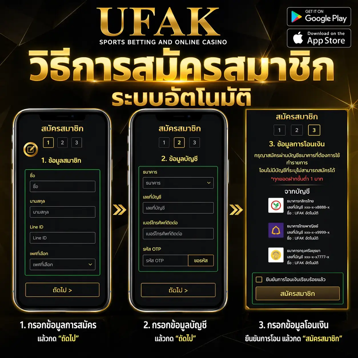 UFAKสมัคร ระบบออโต้
