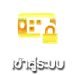 เข้าสู่ระบบ UFAK