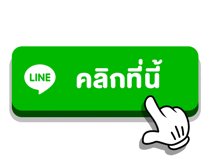 ติดต่อเรา UFAK