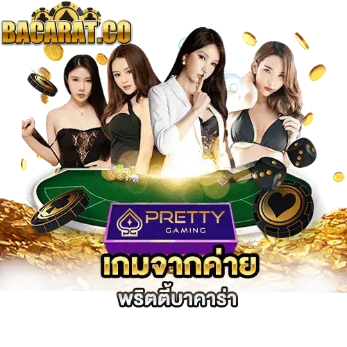 UFAKคาสิโนค่าคอมสูง